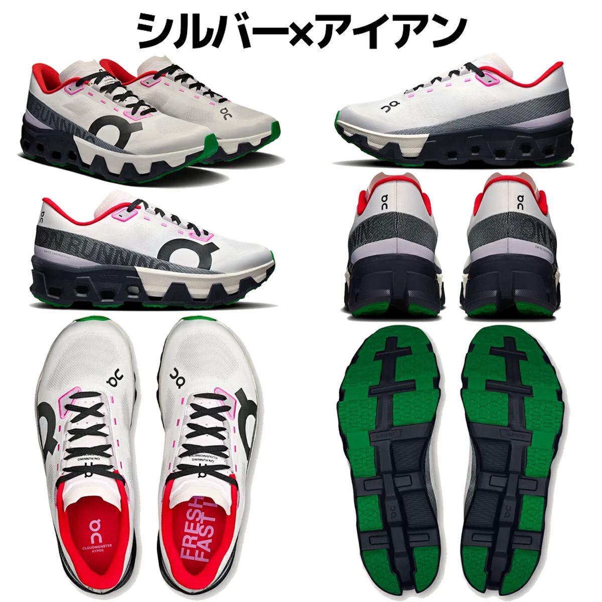 オン クラウドモンスター ハイパー ランニングシューズ ランシュー