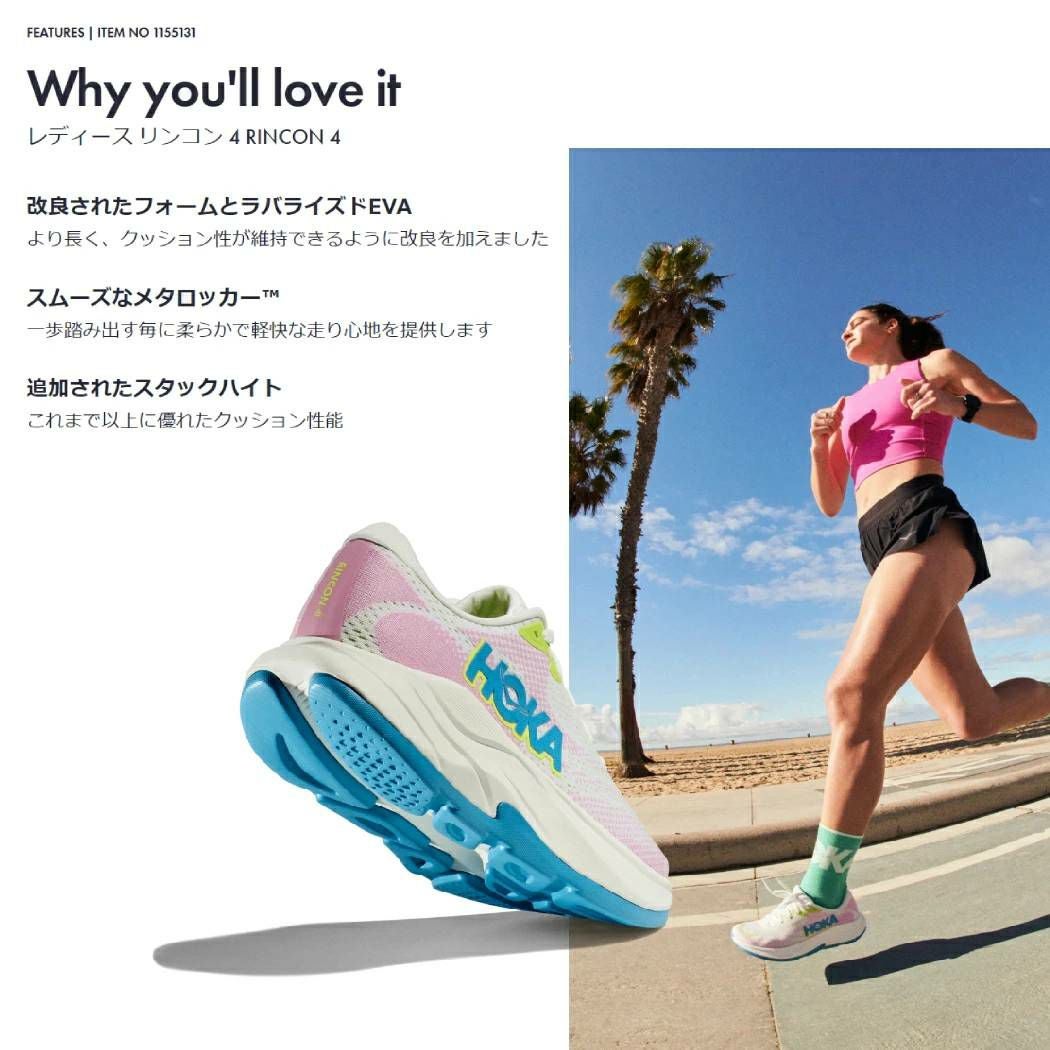 HOKA リンコン４　レディース　ワイド 000000082851-05.jpg?size=l&w=
