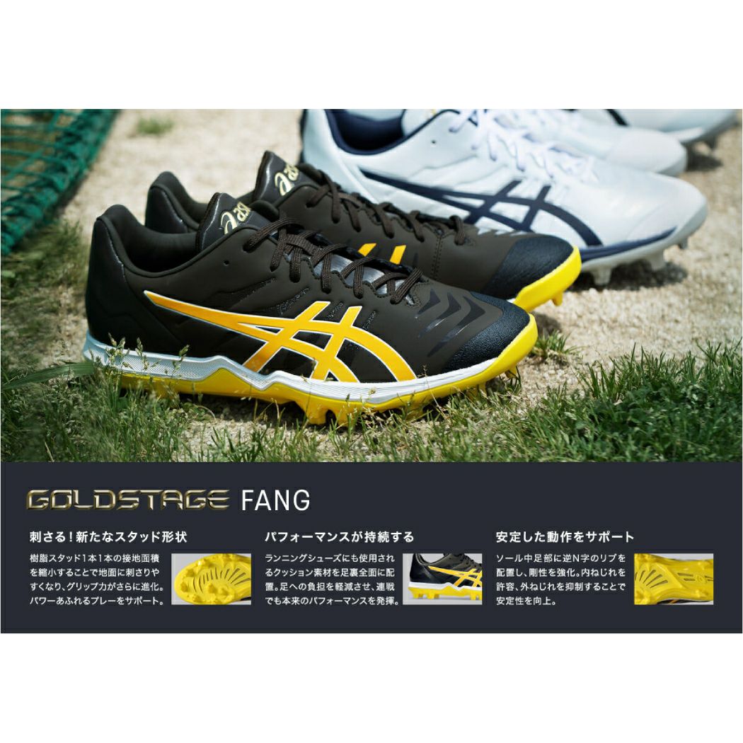 アシックス asics GOLDSTAGE FANG ポイントスパイク 一般 ゴールド