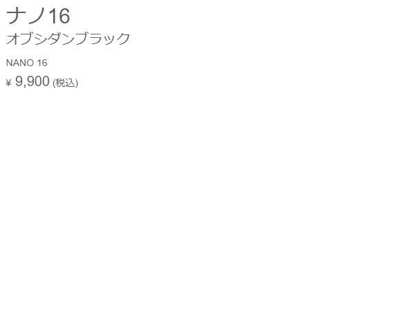 グレゴリーGREGORYNANO16ナノ1616Lブラック黒登山アウトドアトレイルバックパックリュック1114970413