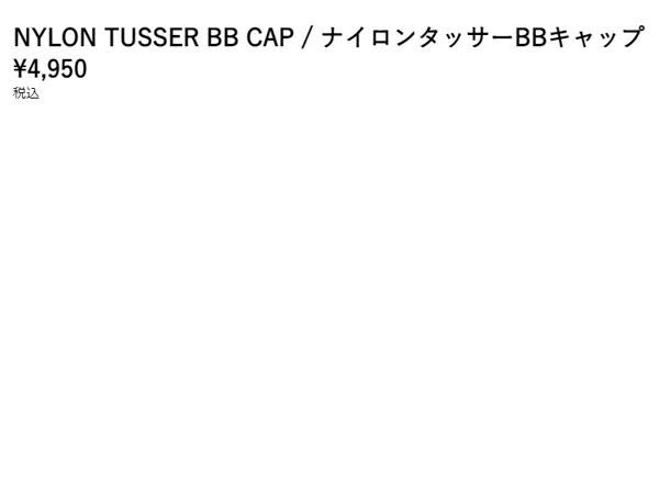 ナンガNANGANYLONTUSSERBBCAPナイロンタッサーBBキャップメンズレディースユニセックス帽子キャップ春夏アウトドアカジュアルキャンプフェス散歩ブラックホワイトベージュN1Bc