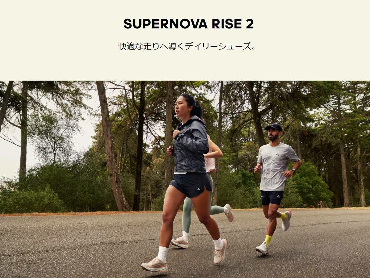 アディダス adidas スーパーノヴァ ライズ 2 ランニング Supernova