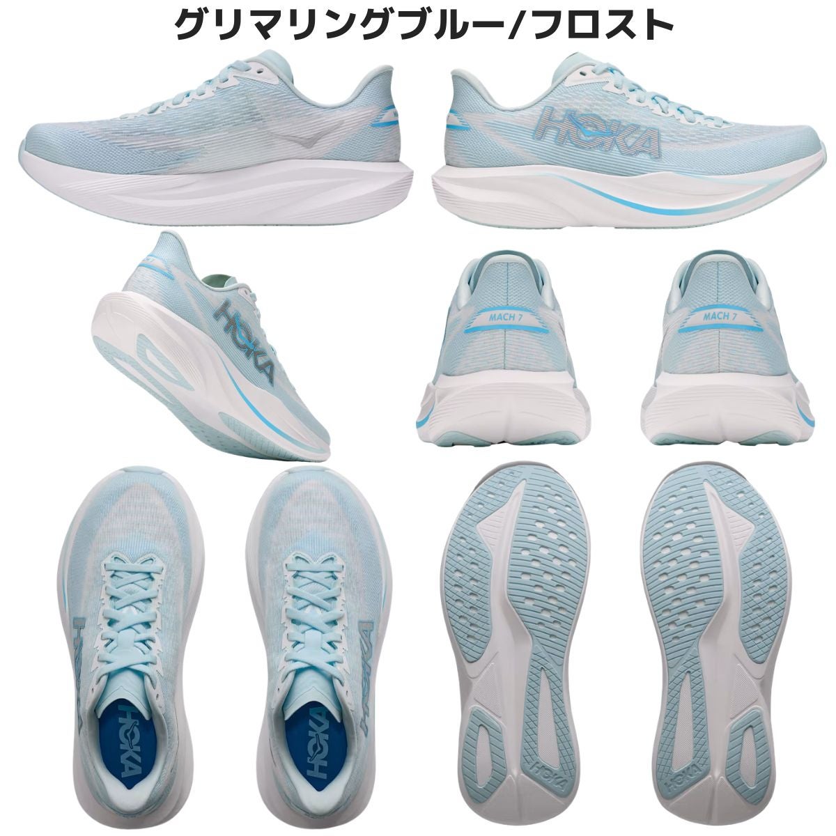 ホカ マッハ 7 HOKA MACH | スポーツマリオ公式通販サイト
