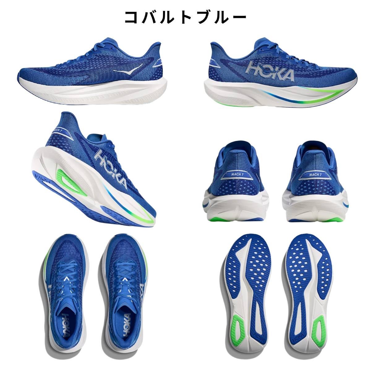 ホカ マッハ 7 HOKA MACH | スポーツマリオ公式通販サイト