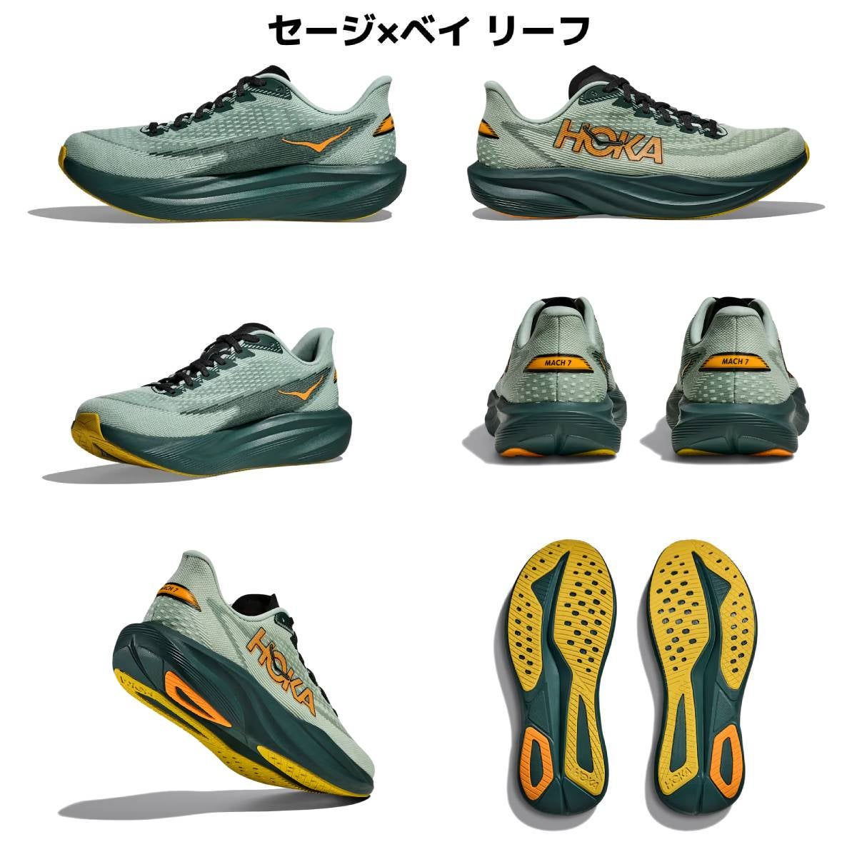 ホカ マッハ 7 メンズ HOKA MACH 7 | スポーツマリオ公式通販サイト