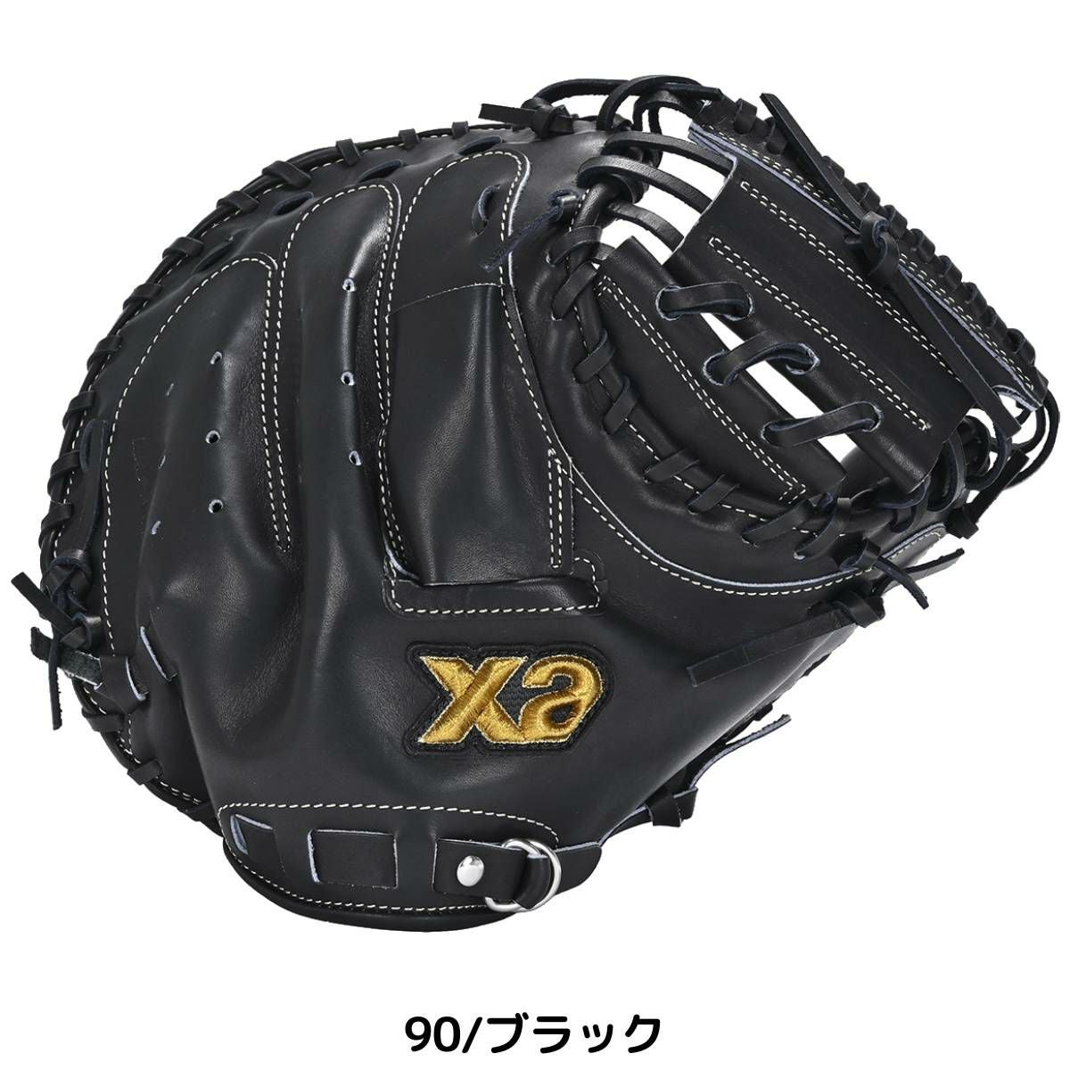 ザナックス 専用グラブ袋付き 硬式用キャッチャーミット 捕手用 CM1型