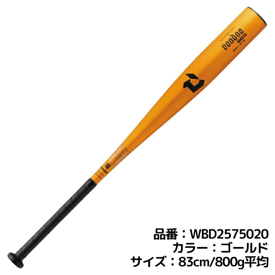 ウイルソン ディマリニ・ヴードゥ 中学硬式用 金属製バット トップ
