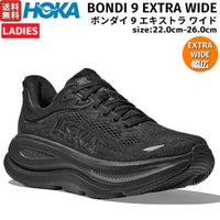 取扱店舗一覧 | ホカ ボンダイ エキストラワイド スポーツ ランニング