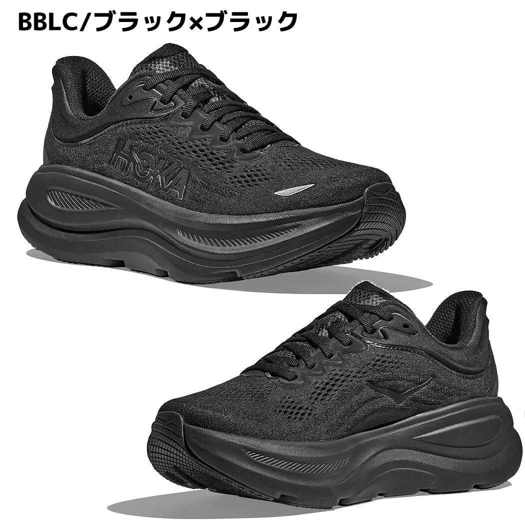 ホカ HOKAONEONE BONDI 9 EXTRA WIDE ボンダイ 9 エキストラワイド