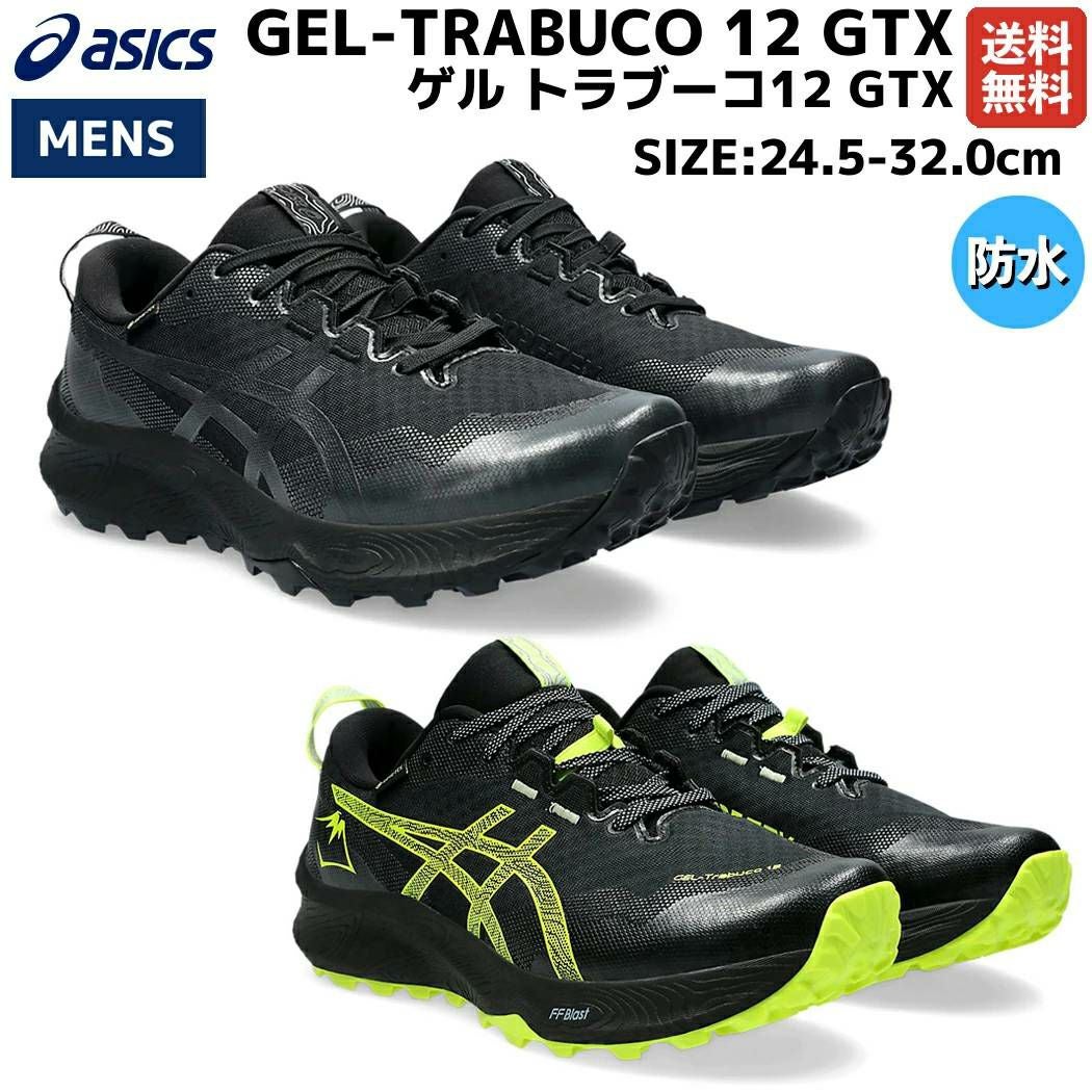 アシックス asics GEL-TRABUCO 12 GTX ゲル トラブーコ12 GTX メンズ