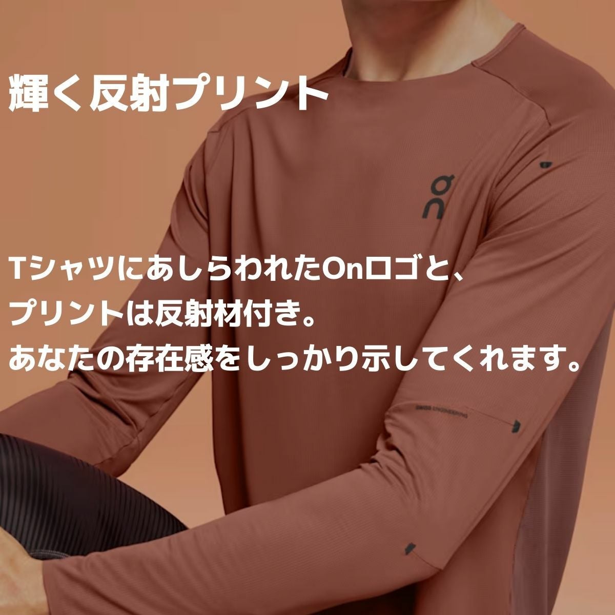 オン パフォーマンスロングT On Performance Long-T | スポーツマリオ