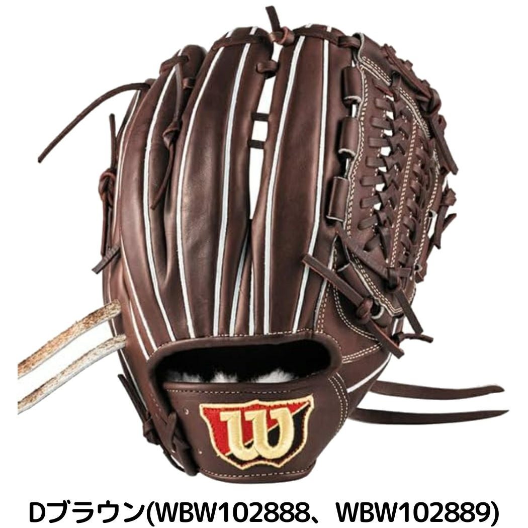 ウイルソン/ウィルソン Wilson 【専用グラブ袋付き】スタッフデュアル
