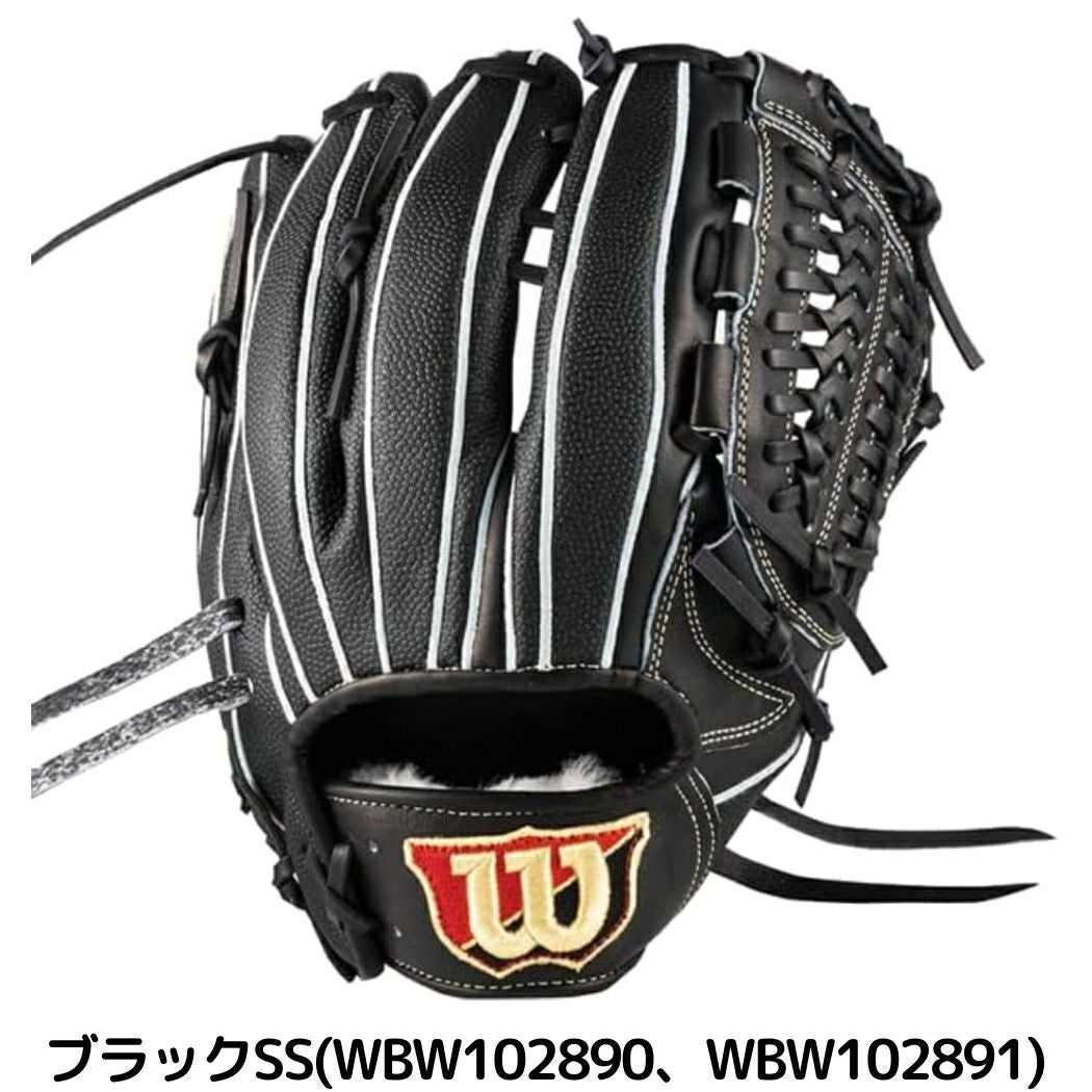 ウイルソン/ウィルソン Wilson 【専用グラブ袋付き】スタッフデュアル