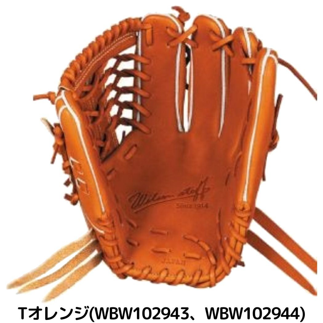 ウイルソン/ウィルソン Wilson 【専用グラブ袋付き】スタッフデュアル