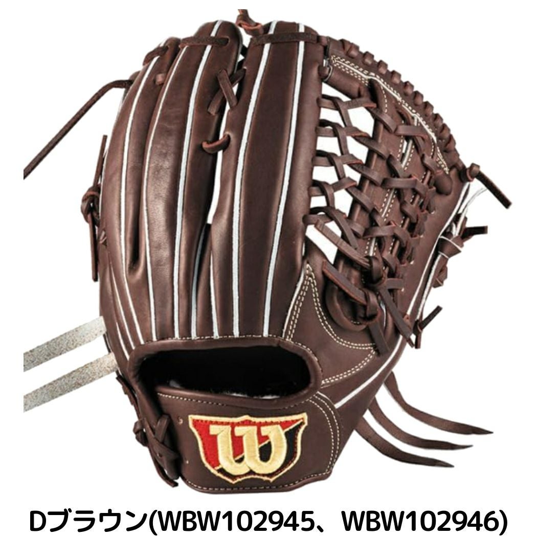 ウイルソン/ウィルソン Wilson 【専用グラブ袋付き】スタッフデュアル
