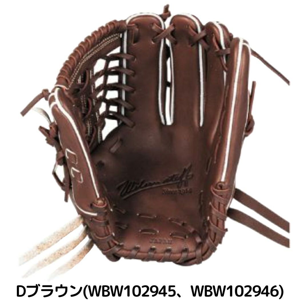 ウイルソン/ウィルソン Wilson 【専用グラブ袋付き】スタッフデュアル