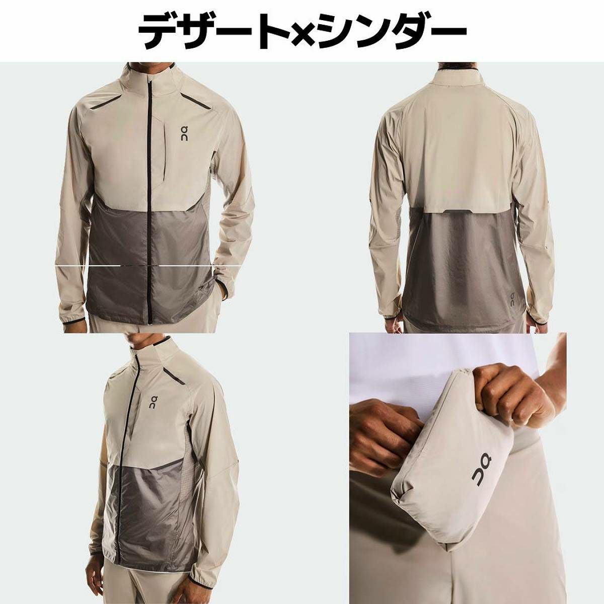オン ウェザージャケット メンズ On Weather Jacket | スポーツマリオ