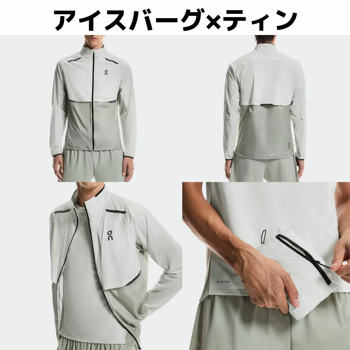 オン ウェザージャケット メンズ On Weather Jacket | スポーツマリオ