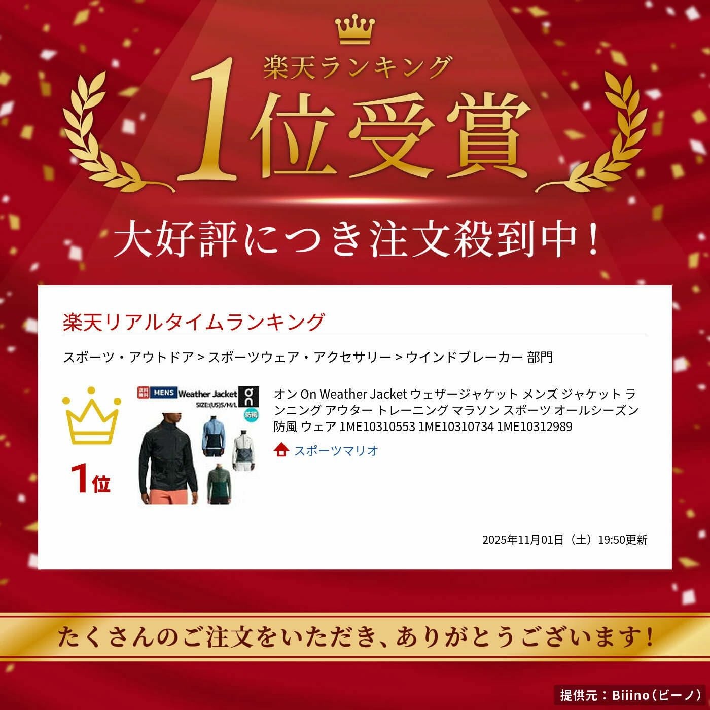 オン ウェザージャケット メンズ On Weather Jacket | スポーツマリオ