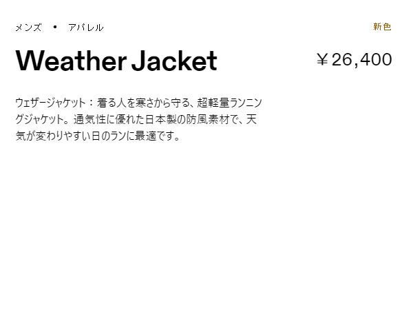 オン ウェザージャケット メンズ On Weather Jacket | スポーツマリオ