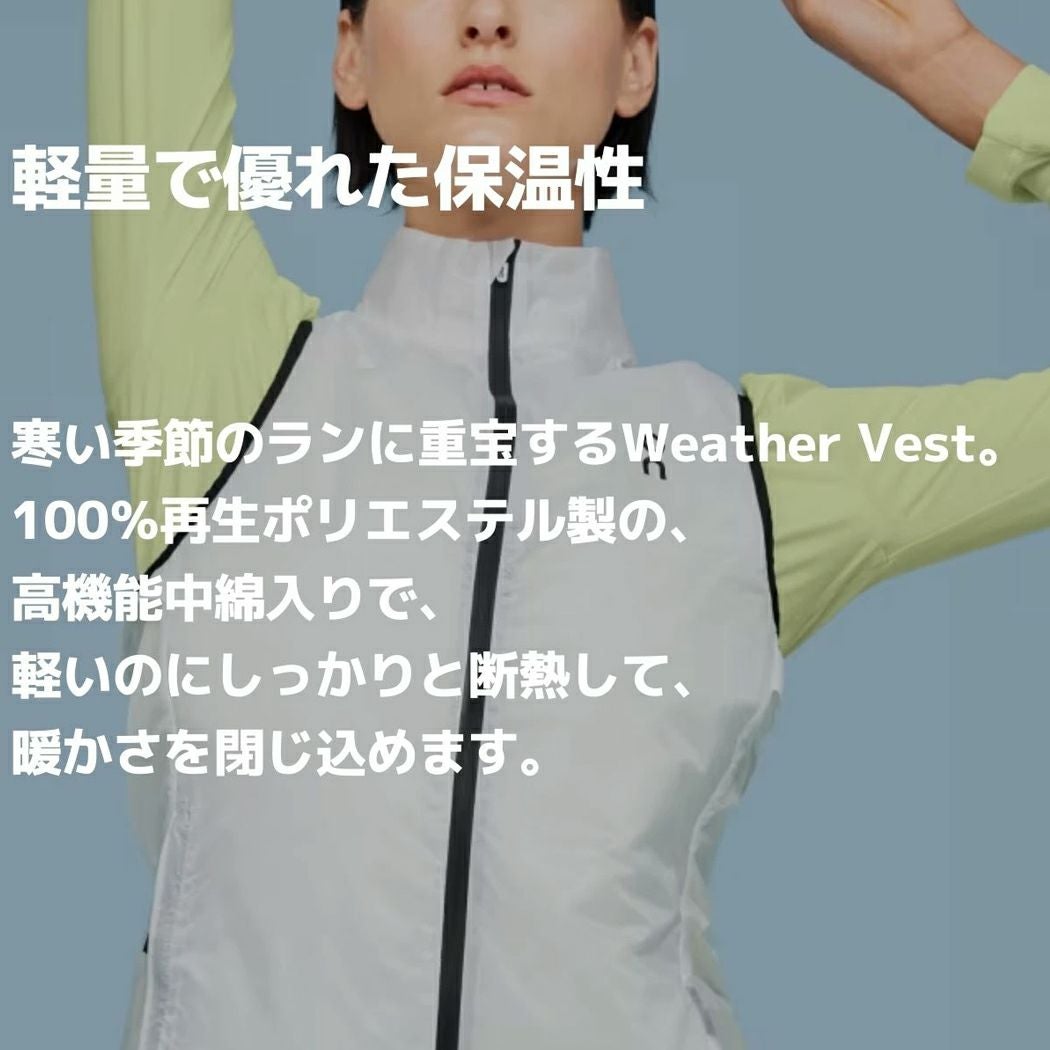 オン On Weather Vest ウェザーベスト レディース ベスト ランニング