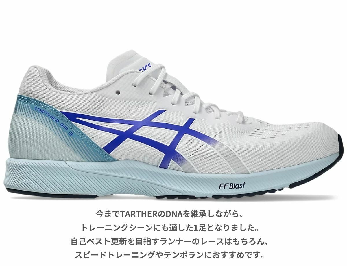 アシックス ターサー スポーツ ランニングシューズ ランシュー asics