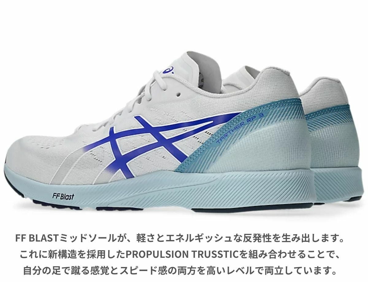 アシックス ターサー スポーツ ランニングシューズ ランシュー asics