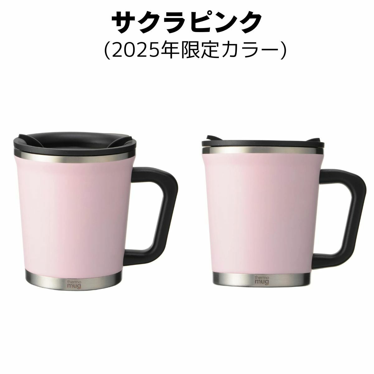 サーモマグ ダブルマグ 保温 保冷 コップ マグ タンブラー 蓋付き 通勤