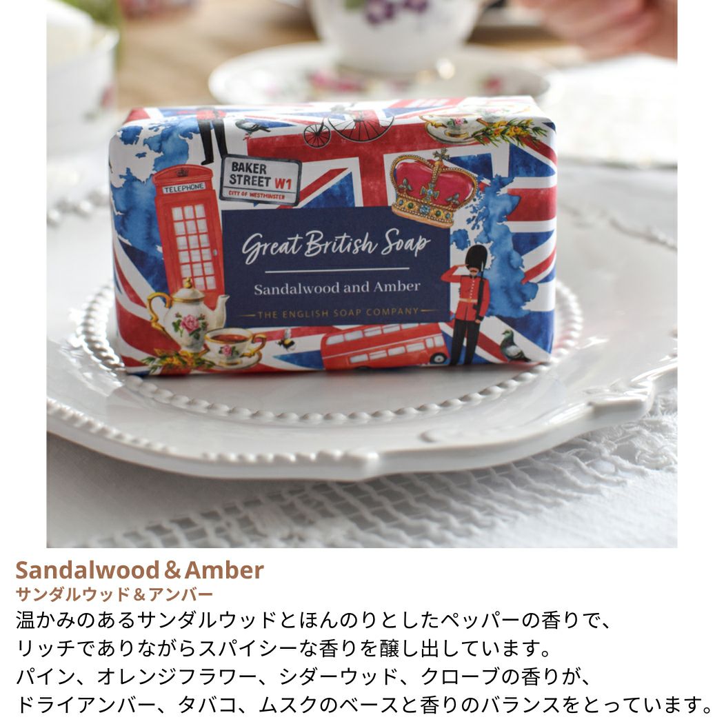 ザイングリッシュソープカンパニー グレートブリティッシュシリーズ シ