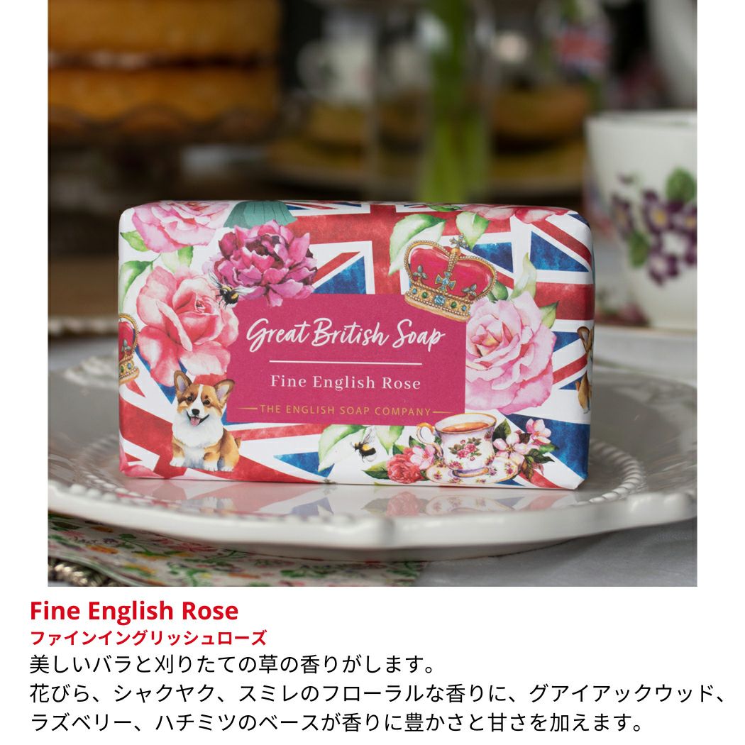 ザイングリッシュソープカンパニー グレートブリティッシュシリーズ シ