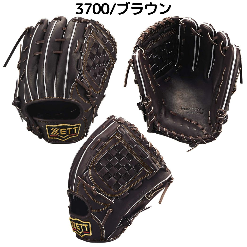 ゼット ZETT 【専用グラブ袋付き】プロステイタス 硬式用グラブ 内野手