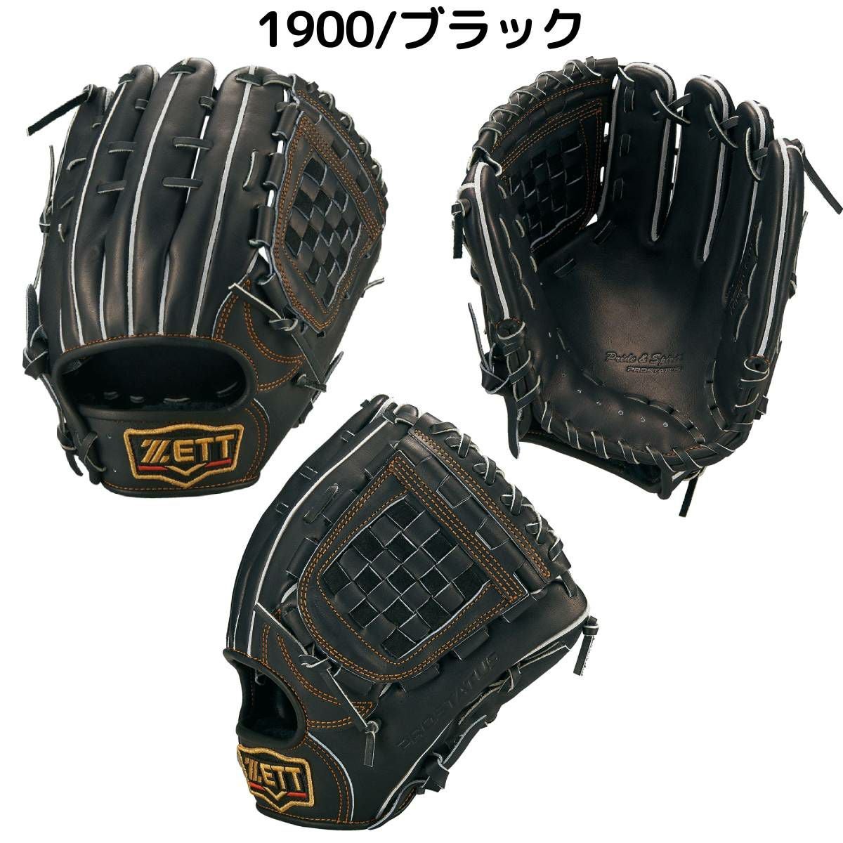 ゼット ZETT 【専用グラブ袋付き】プロステイタス 硬式用グラブ 内野手