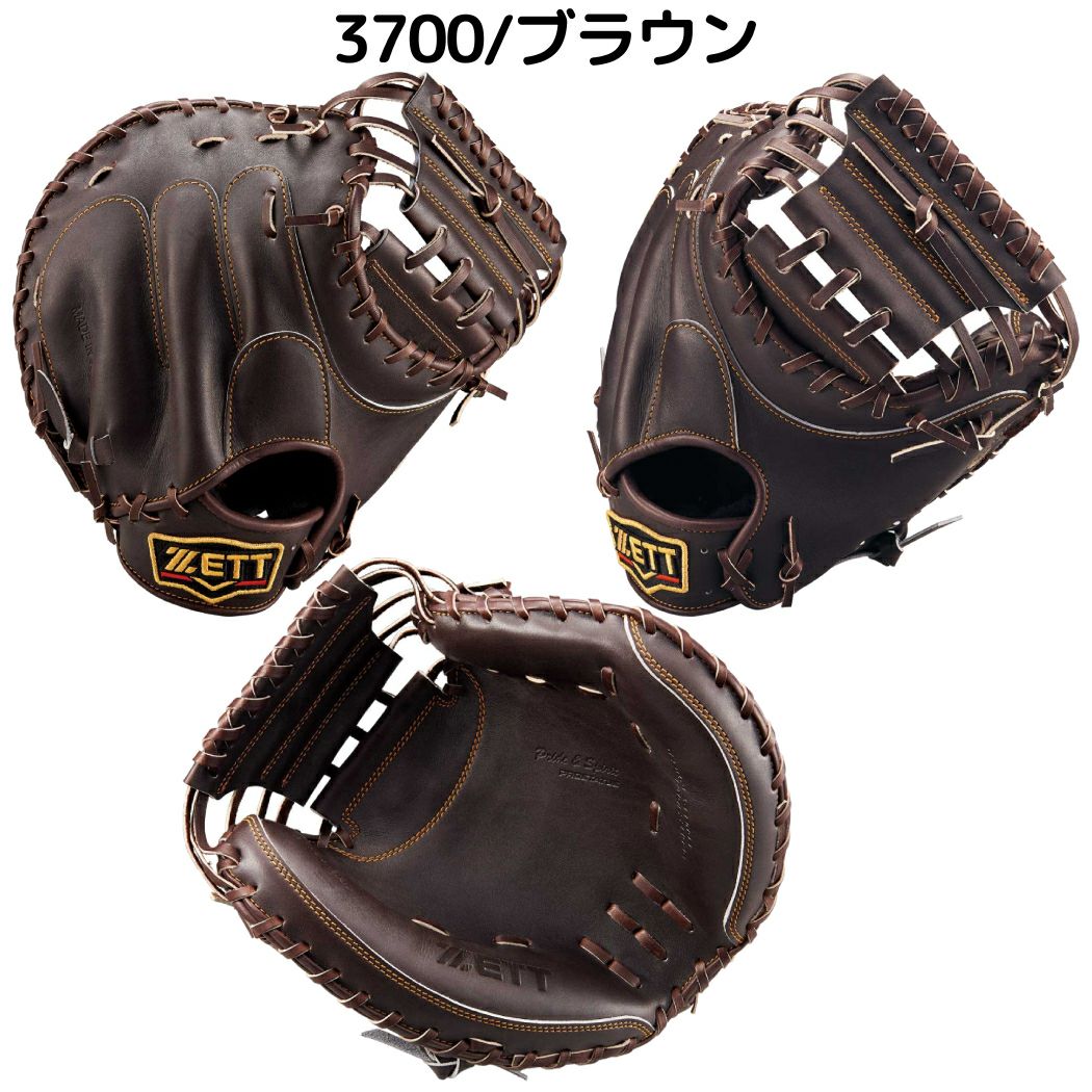 ゼット ZETT 【専用グラブ袋付き】プロステイタス 硬式用キャッチャー
