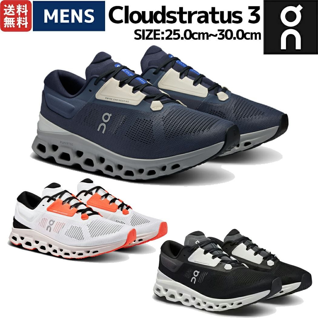 オン On Cloudstratus 3 クラウドストラトス 3 メンズ ランニング