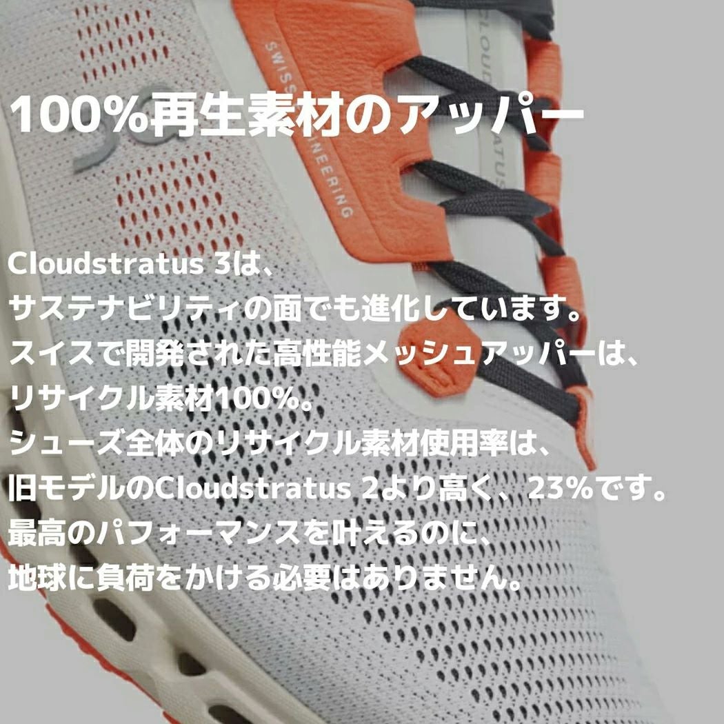 オン On Cloudstratus 3 クラウドストラトス 3 メンズ ランニング