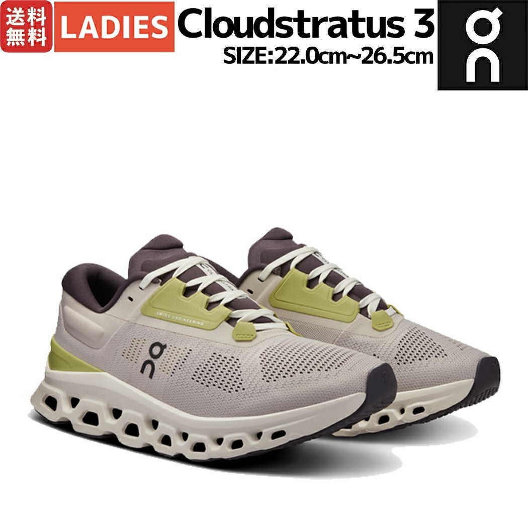 オン On Cloudstratus 3 クラウドストラトス 3 レディース ランニング