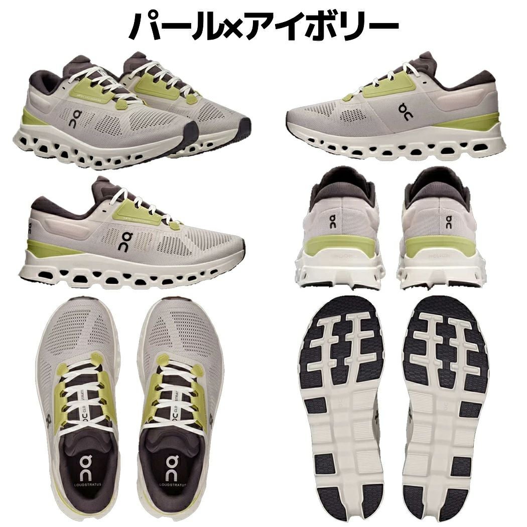 オン クラウドストラトス ランニングシューズ ランシュー マラソン