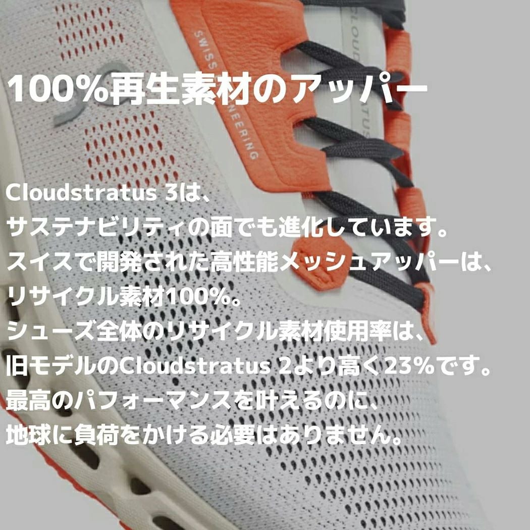 オン クラウドストラトス ランニングシューズ ランシュー マラソン