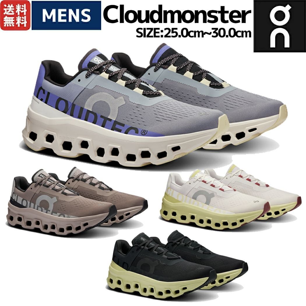 オン クラウドモンスター On Cloudmonster | スポーツマリオ公式通販サイト