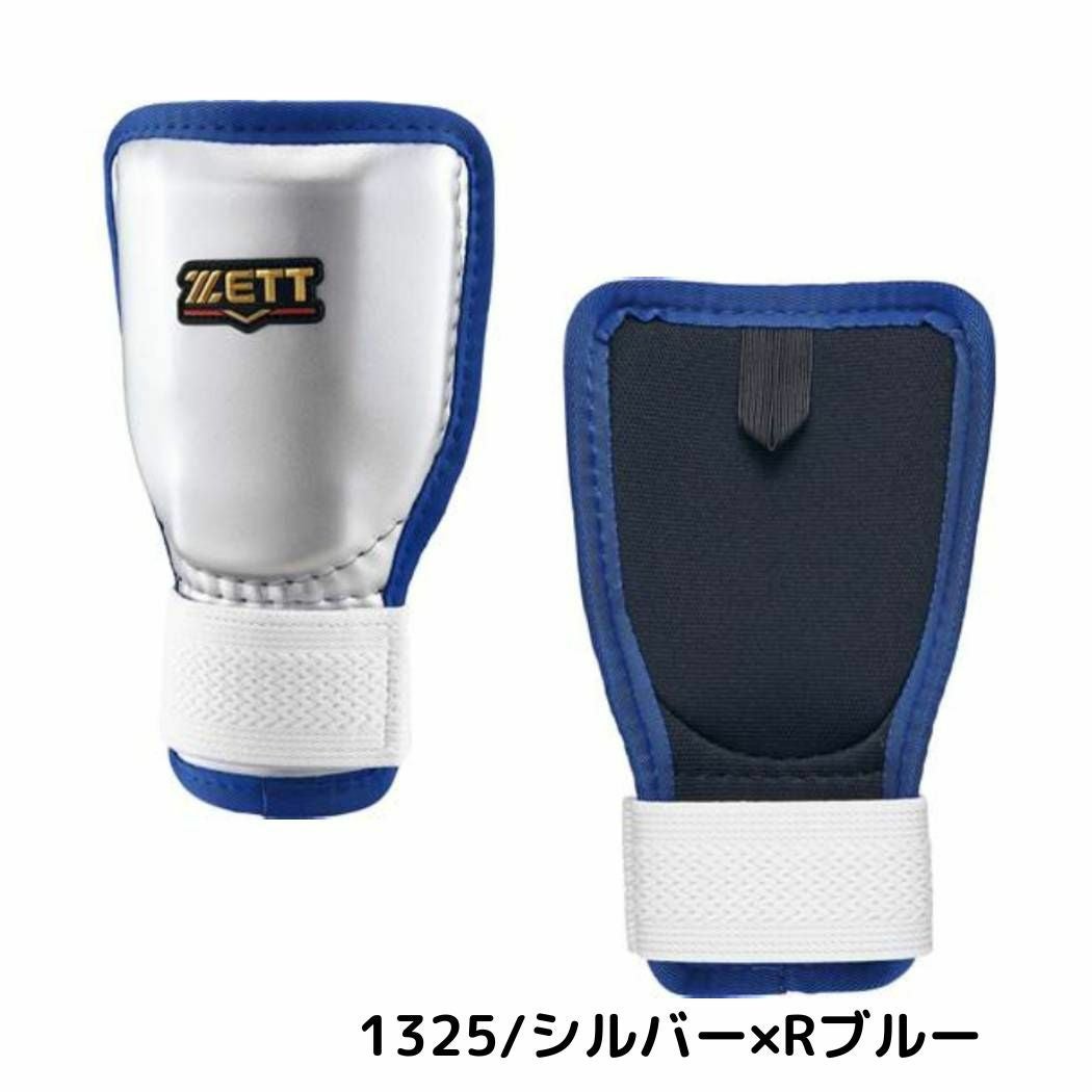 ゼット 手甲ガード 左右兼用 打者用 バッター用 防具 カラータイプ