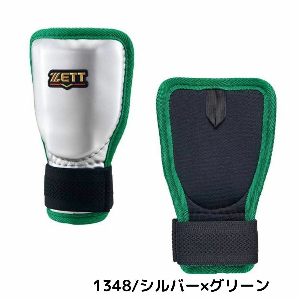 ゼット 手甲ガード 左右兼用 打者用 バッター用 防具 カラータイプ