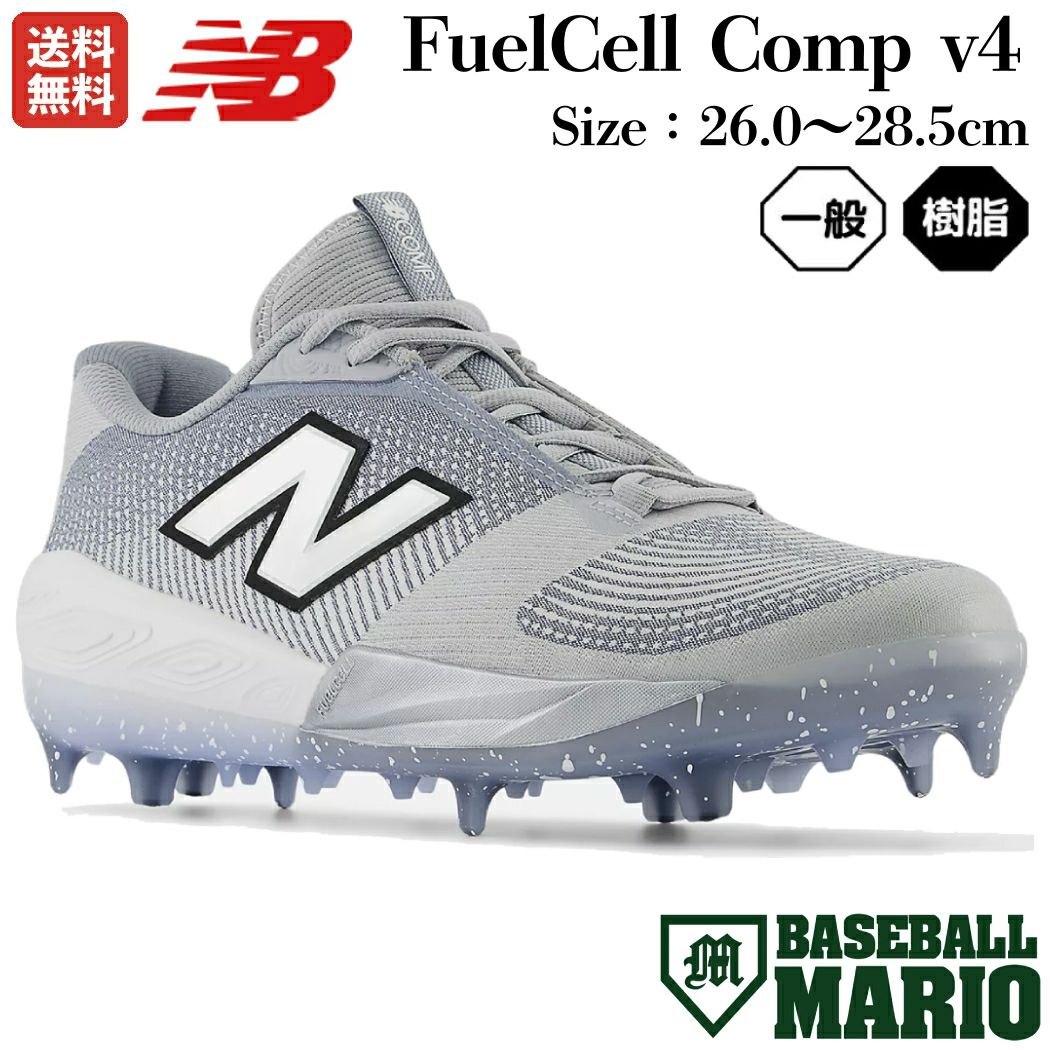 ニューバランス　CCOMPTG42E 野球スパイク28cm ニューバランス NEW BALANCE FuelCell Comp v4 ポイントスパイク 一般