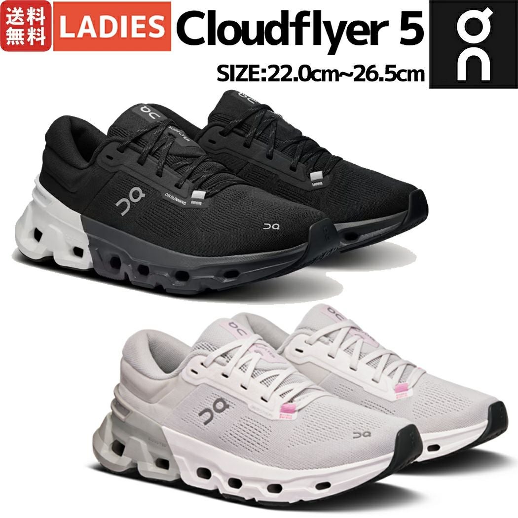 オン On Cloudflyer 5 クラウドフライヤー5 レディース | スポーツ