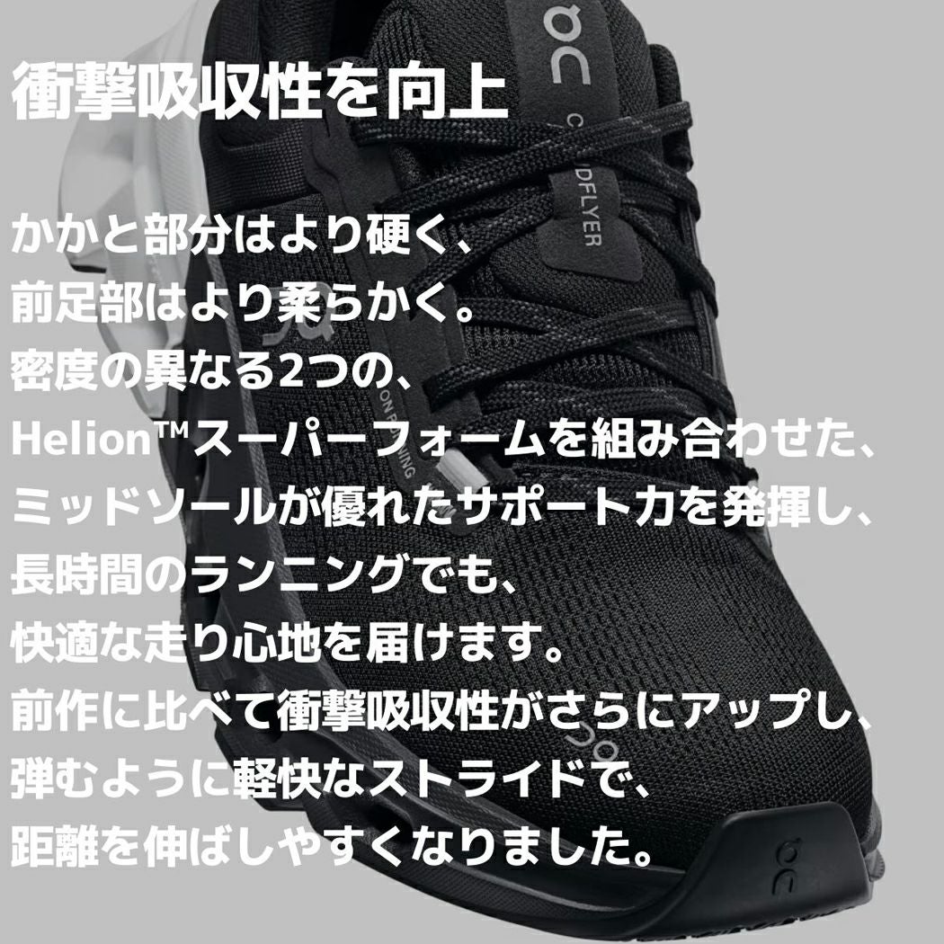 オン On Cloudflyer 5 クラウドフライヤー5 レディース | スポーツ