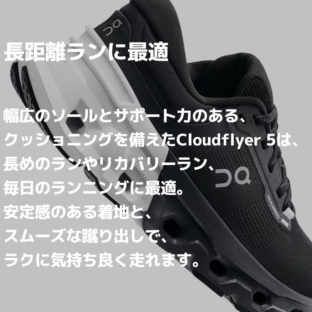 オン On Cloudflyer 5 クラウドフライヤー5 レディース | スポーツ