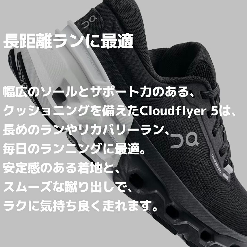 オン クラウドフライヤー5 ランニング ランニングシューズ マラソン