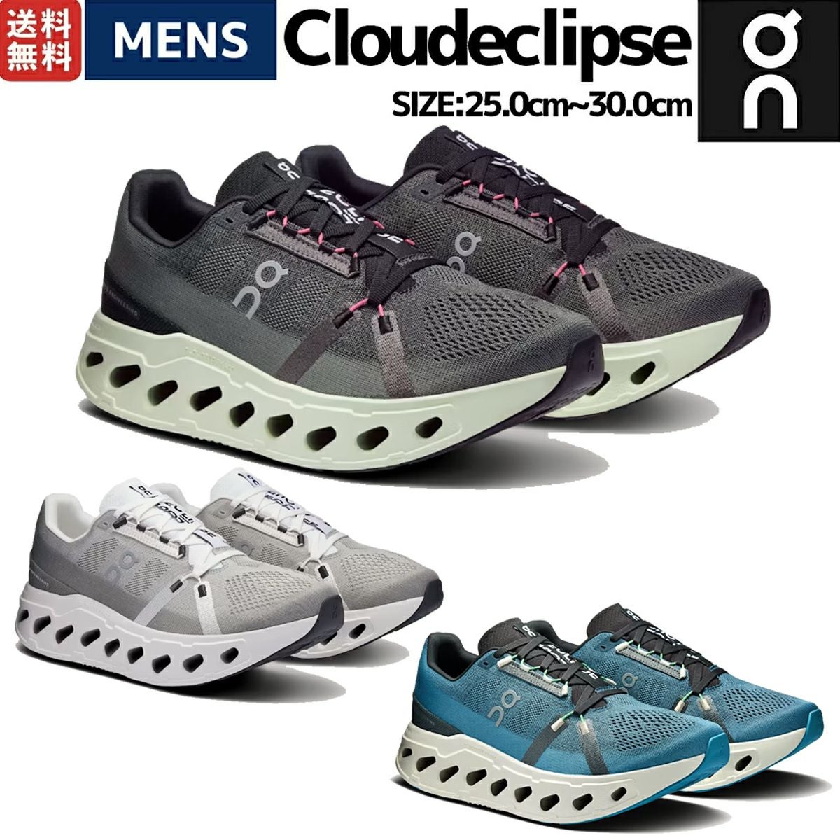 オン On Cloudeclipse クラウドエクリプス メンズ ランニングシューズ