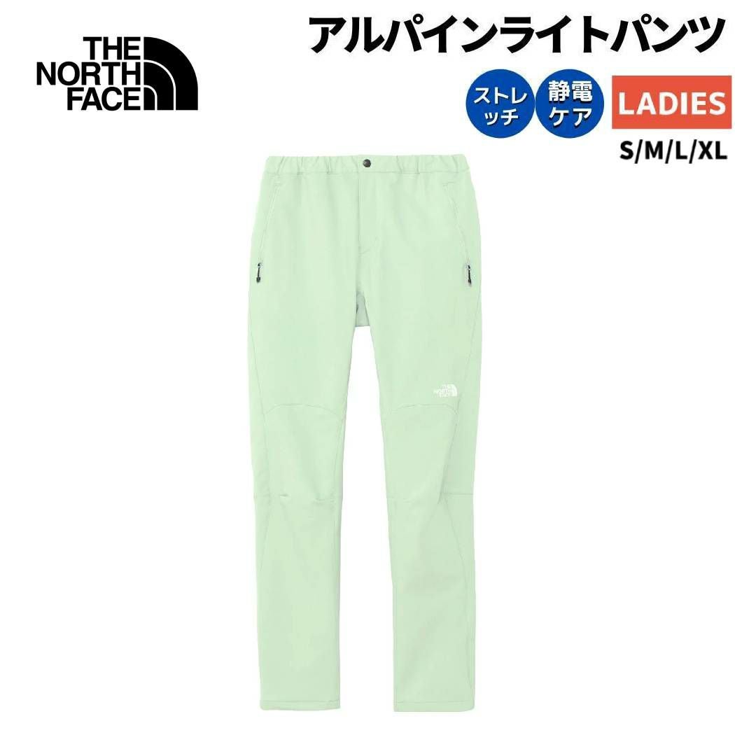 ザ・ノース・フェイス アルパインライトパンツ カジュアル パンツ