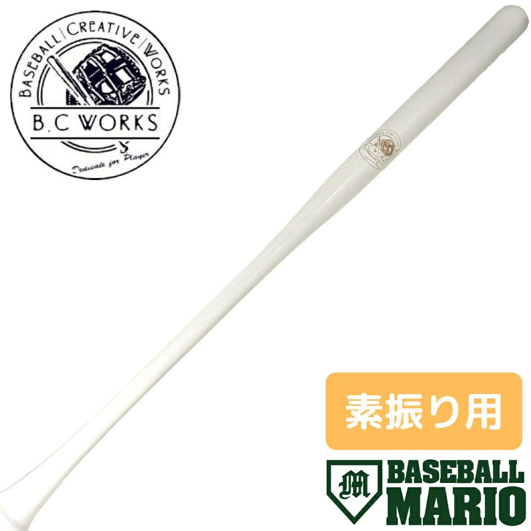 ビーシーワークス B.C Works コアゾーンバットライト バロア Core zone