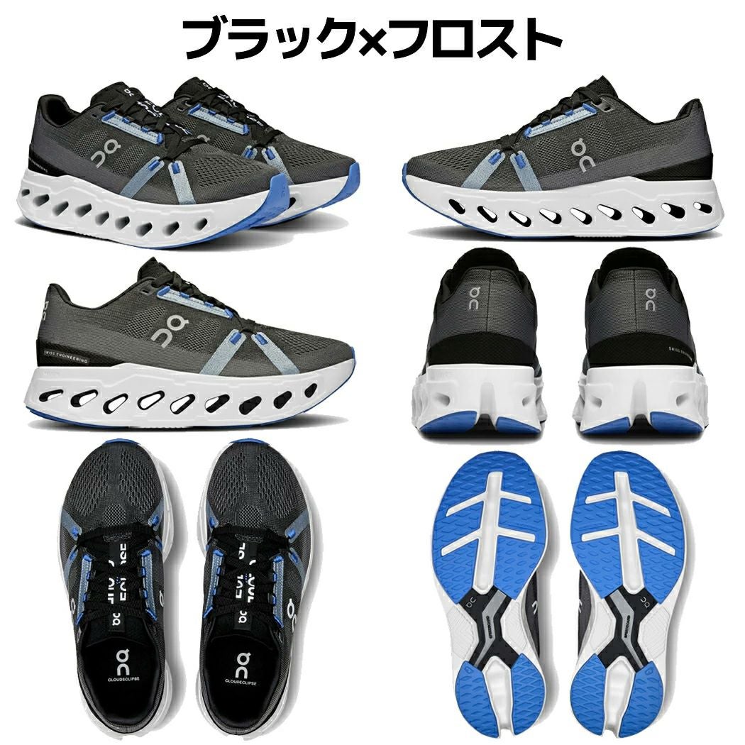オン クラウドエクリプス ランニングシューズ ランシュー マラソン